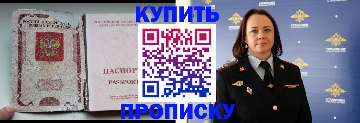 миграционный учет в Нариманове