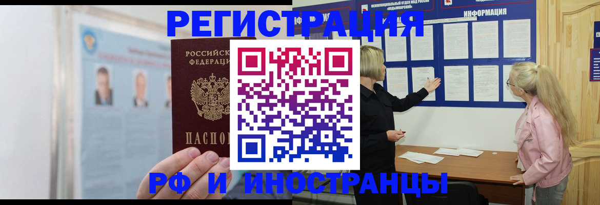 временная регистрация госуслуги в Нариманове