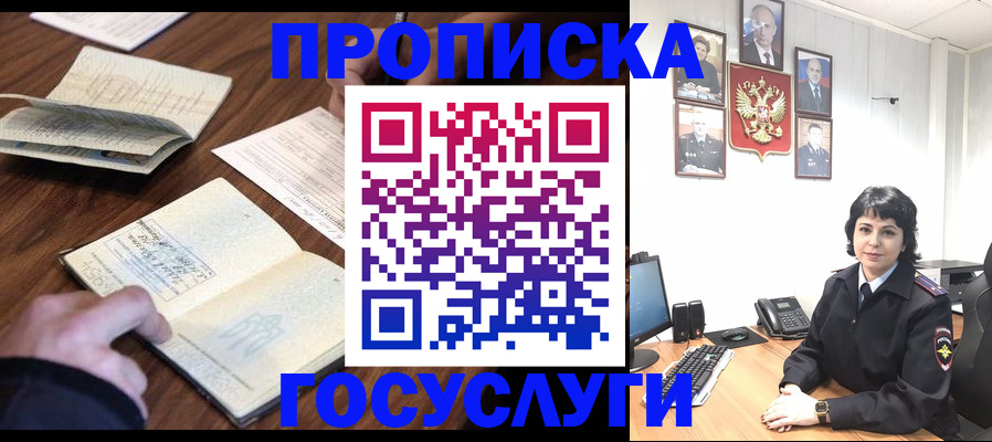 временная регистрация поиск в Нариманове